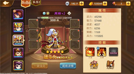 三国演义吞噬无界内置作弊菜单