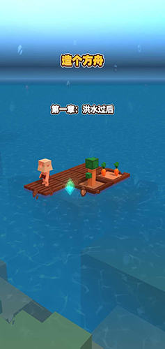 海上建造模拟器内置菜单2024最新版