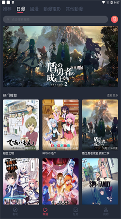 樱花动漫