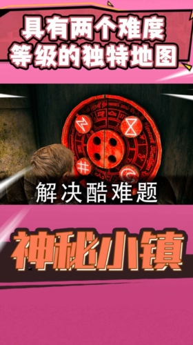 神秘小镇
