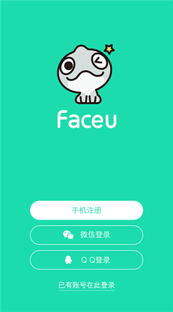 Faceu激萌相机最新免费2024下载