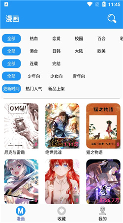 M漫