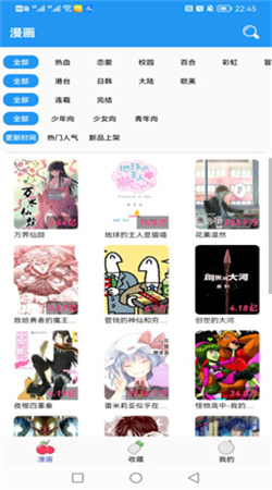 M漫