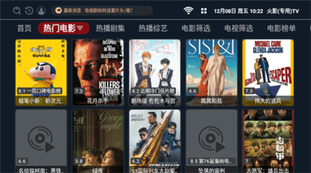 火影TV免授权版
