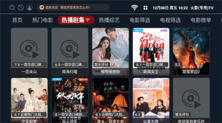 火影TV免授权版
