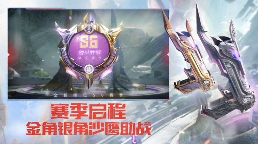 cf天羽枪手游