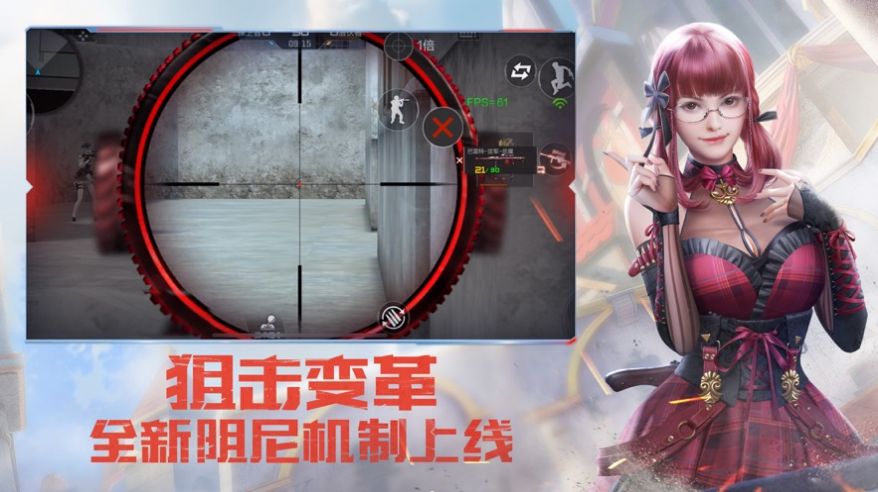 cf天羽枪手游