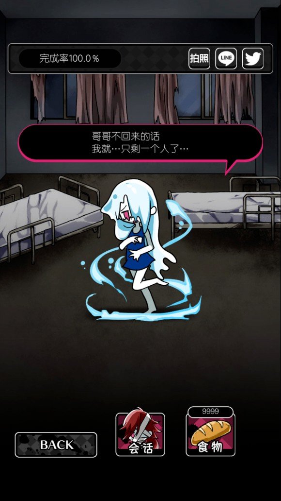 僵尸女友2