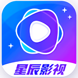 星辰影视app2024去广告版
