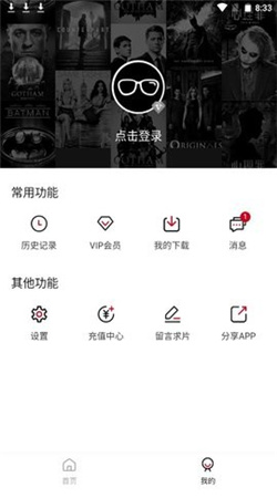 海胆影视纯净版下载安装