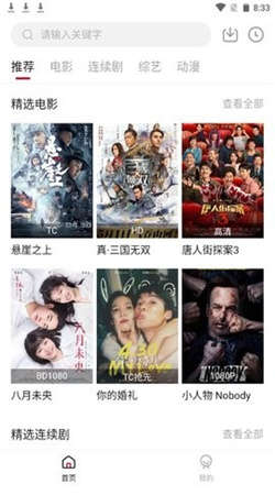 海胆影视纯净版下载安装
