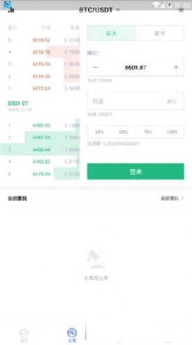 bitget交易所官方版