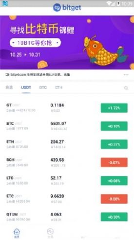 bitget交易所官方版
