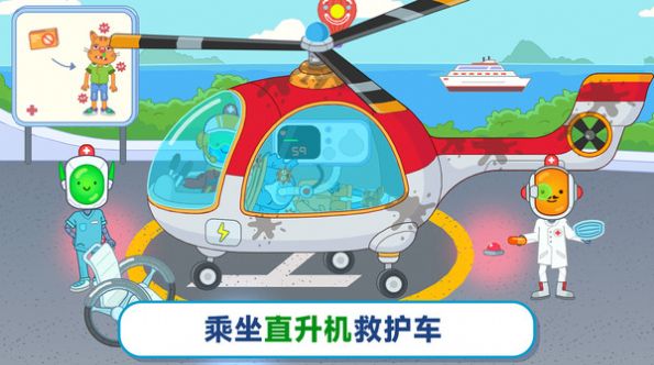 玩具医院2游戏