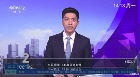 执播免费版