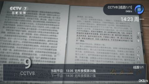 执播免费版