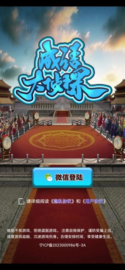 成语大侦探免费版