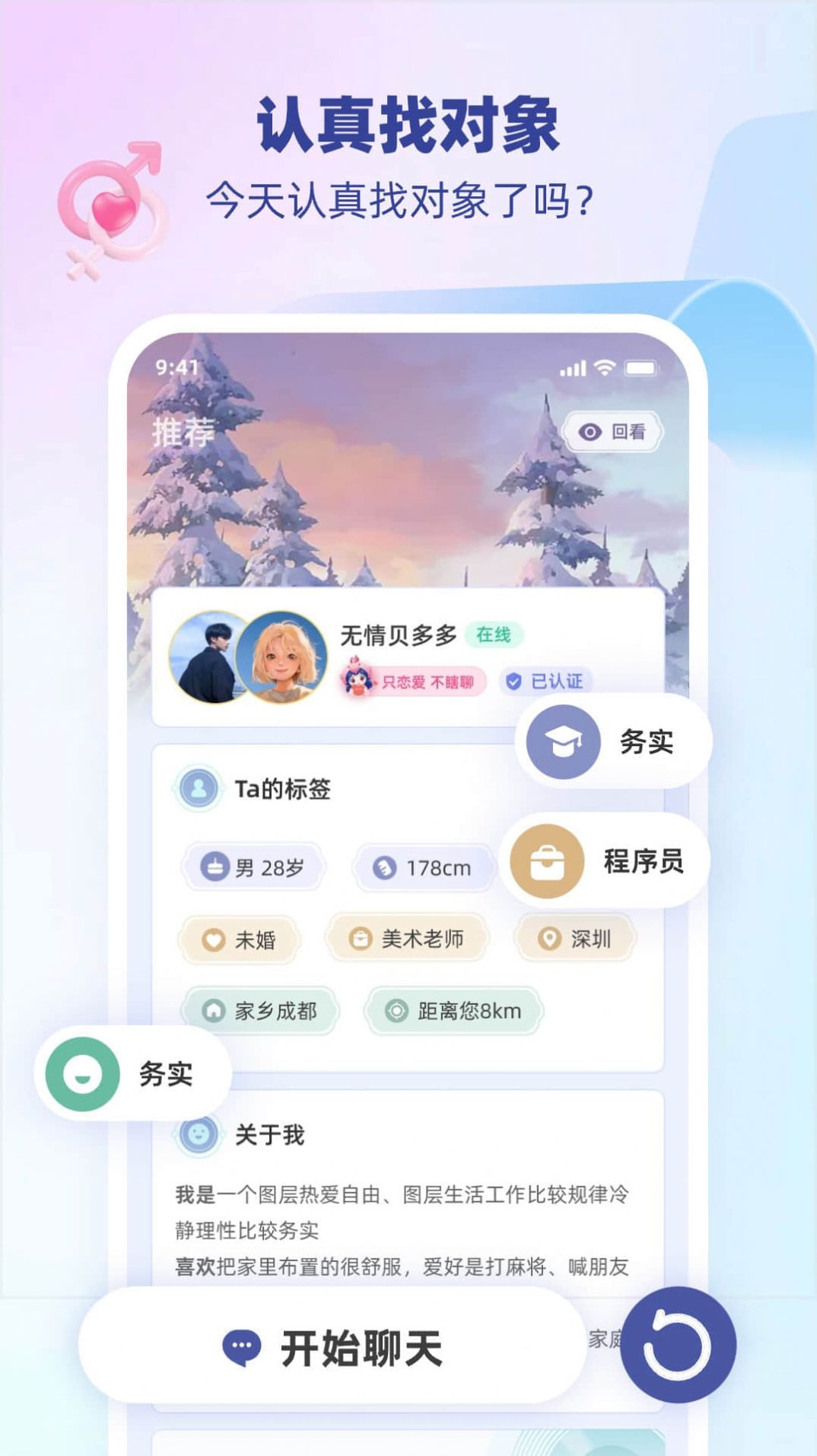 雎鸠