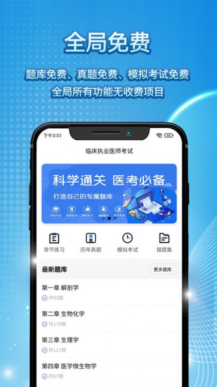 臻题库