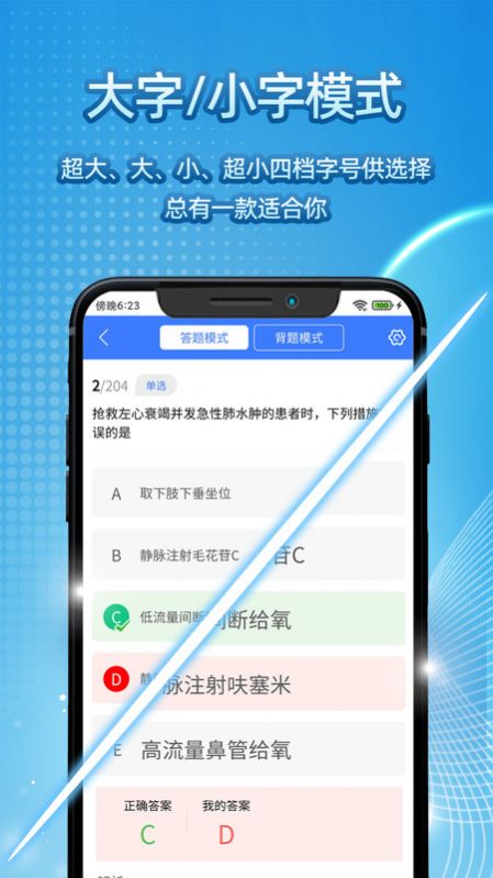 臻题库