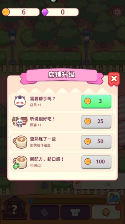 食物归类者小猫餐厅免广告