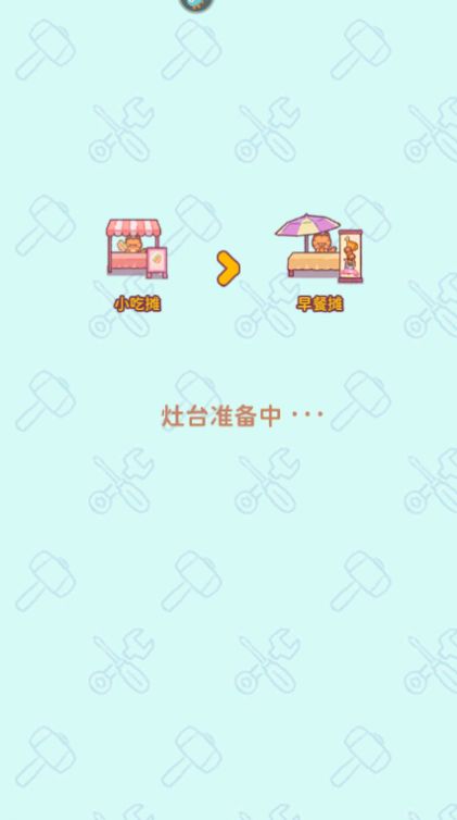 食物归类者小猫餐厅免广告
