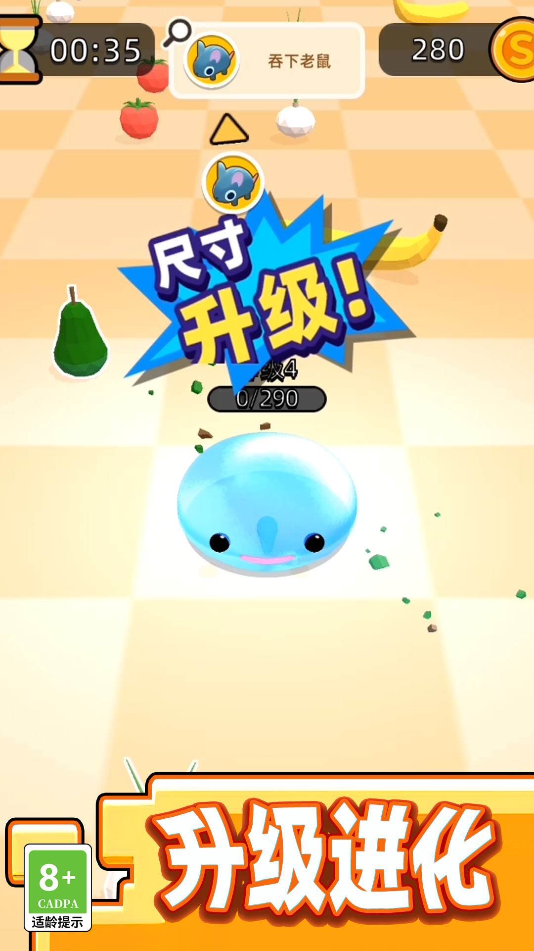 粘液虫游戏
