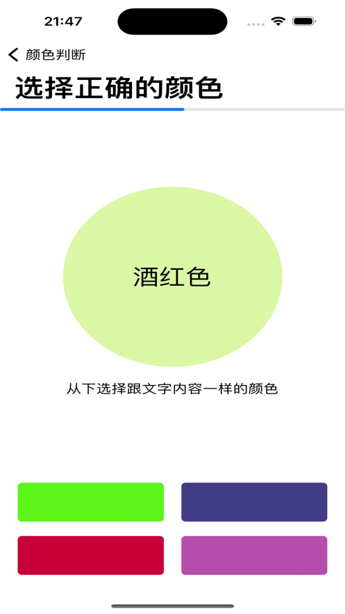 颜色判断安卓版