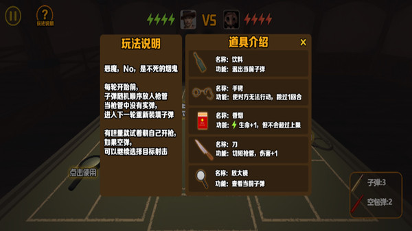 我与恶魔的对局游戏