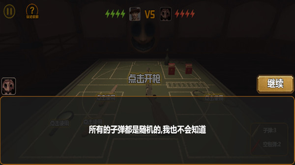 我与恶魔的对局游戏