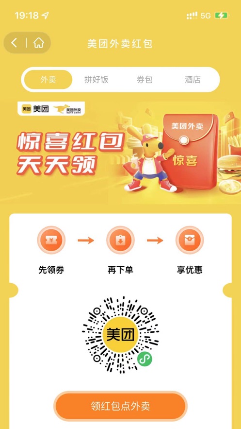 星点领券助手