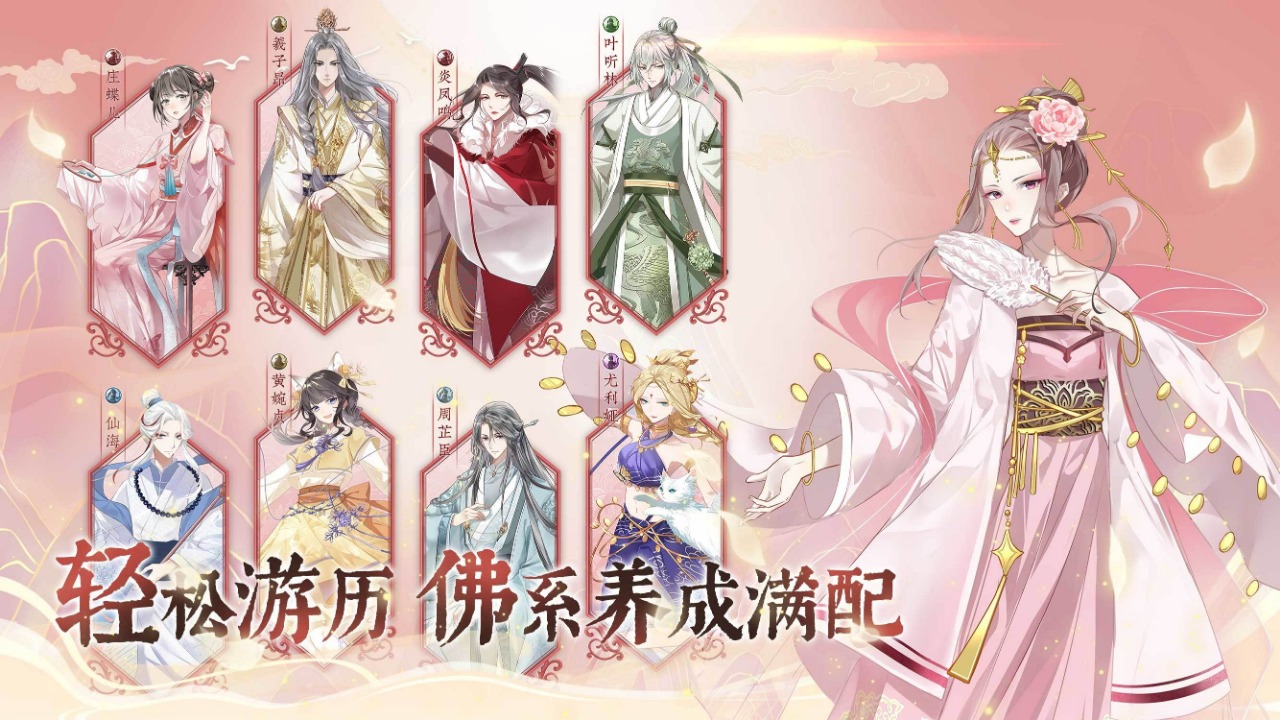 龙之镜衍游戏