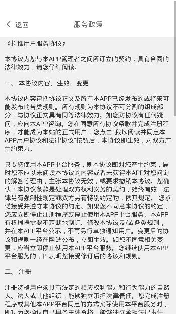 抖推猫app官方下载安卓版