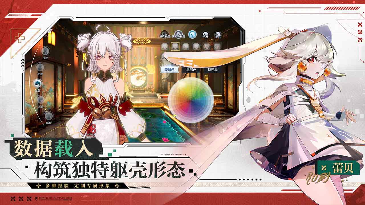 幻塔双面谐戏游戏