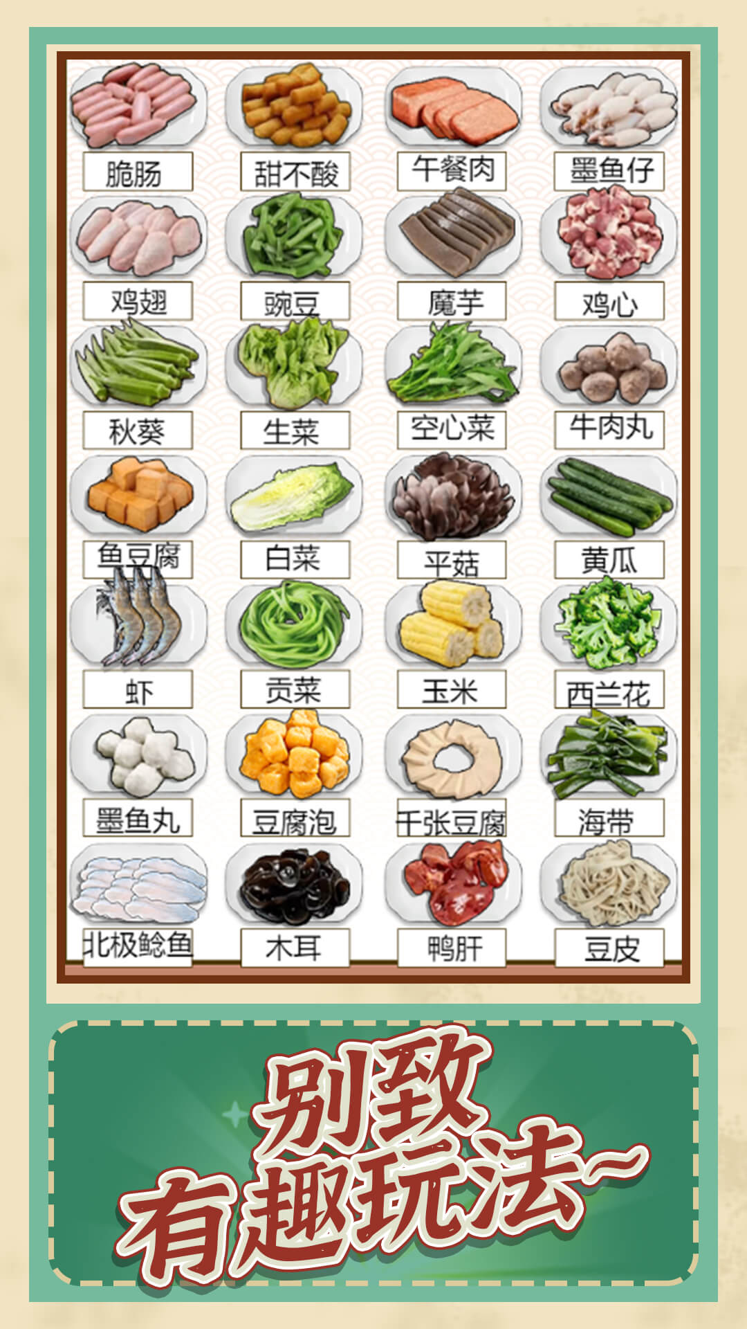 清洁收纳集合游戏