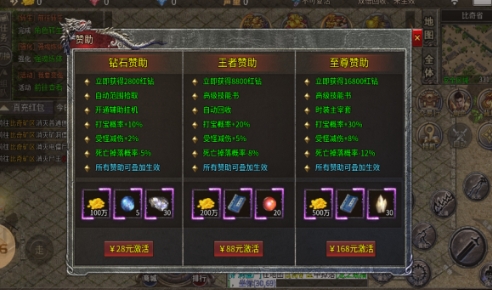 鸣天传奇手游