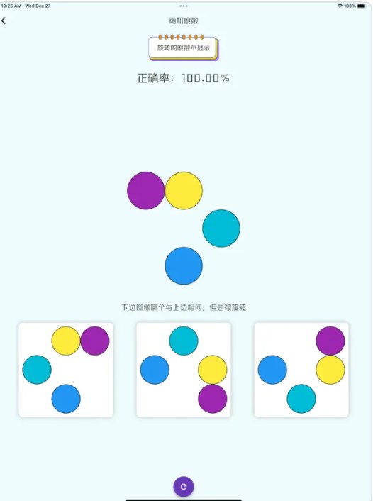 旋转匹配