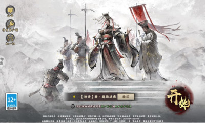 秦皇汉武古城聚义官方版