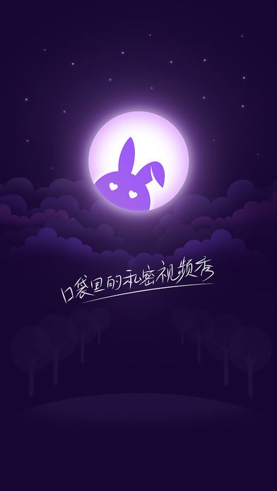 大白兔一对一视频聊天
