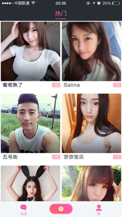大白兔一对一视频聊天