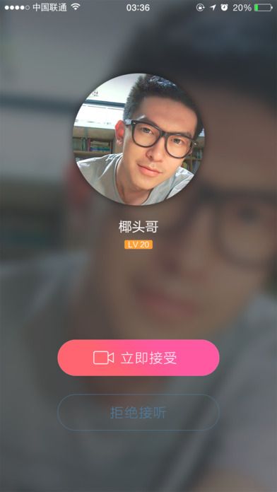 大白兔一对一视频聊天