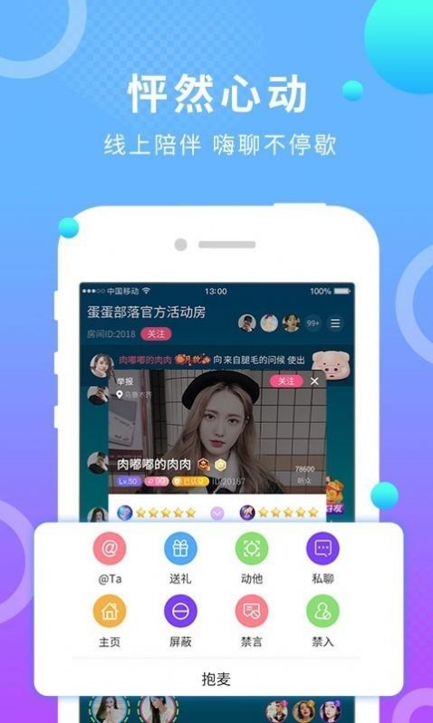 夜半聊天app