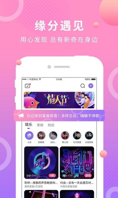 夜半聊天app