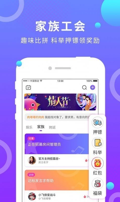 夜半聊天app