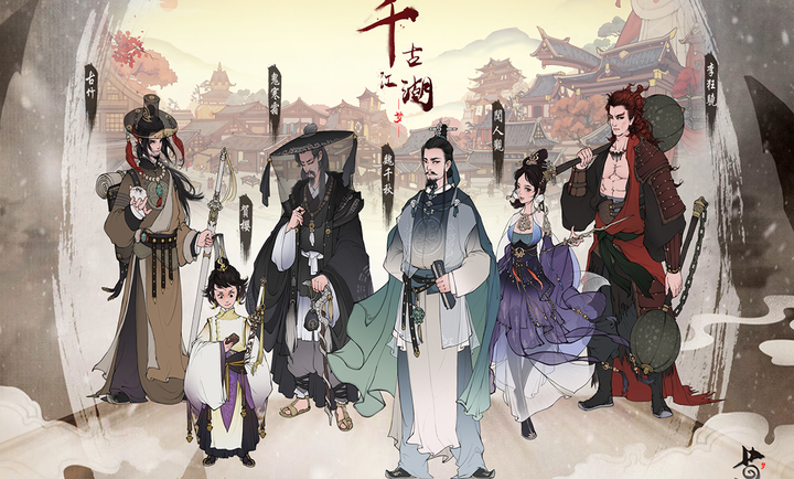 千古江湖梦手游