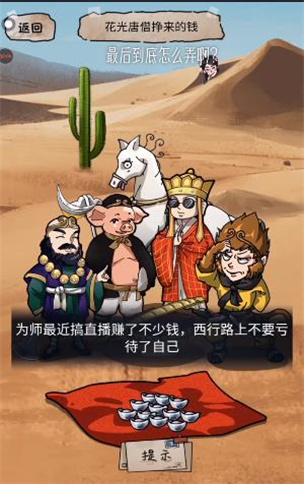 小小解谜团游戏
