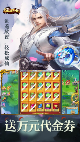 征战九州一品仙门官方版
