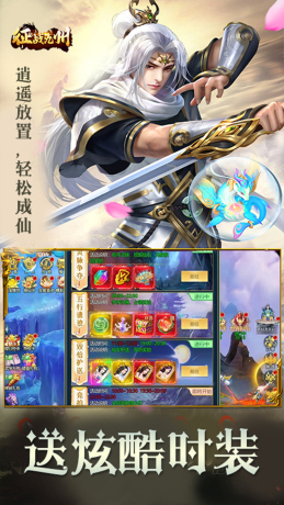 征战九州一品仙门官方版