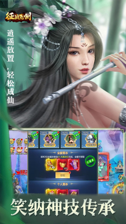 征战九州一品仙门官方版