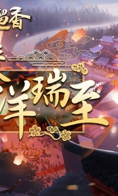 一梦江湖手游正版